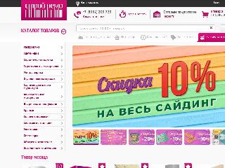 www.stroy-remo.ru справка.сайт
