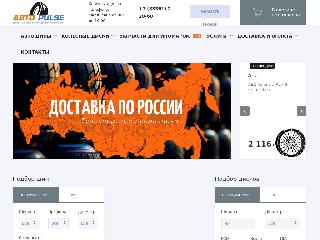 ap-shina.ru справка.сайт