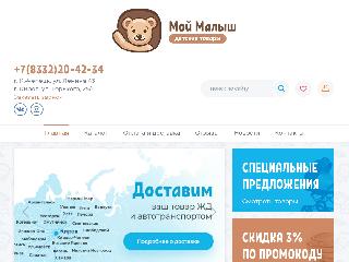 www.moymalysh43.ru справка.сайт
