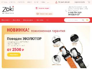 zoki-zoo.ru справка.сайт