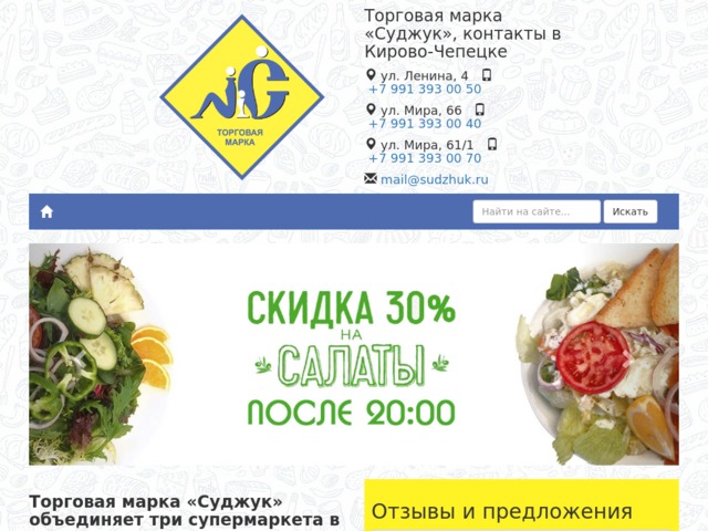 Доставка продуктов кирово чепецк