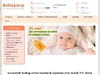 babycentr.com.ua справка.сайт