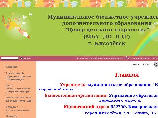 cdtcent.edusite.ru справка.сайт