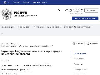 git42.rostrud.ru справка.сайт