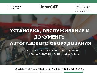 intergaz-service.ru справка.сайт