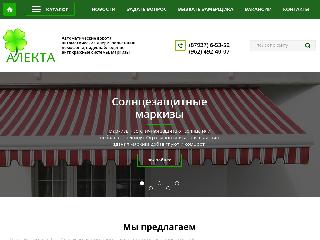 alekta-kmv.ru справка.сайт