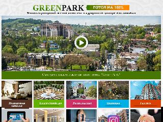 greenpark-kmv.ru справка.сайт