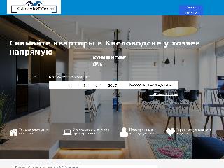 kislovodskdom.ru справка.сайт