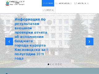 ksp.kislovodsk-kurort.org справка.сайт