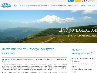 lakkolit-camp.ru справка.сайт