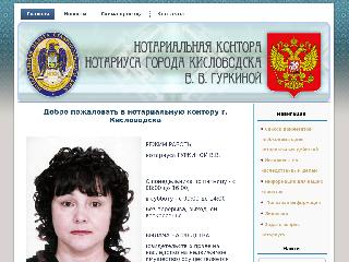 notarius-gurkina.ru справка.сайт