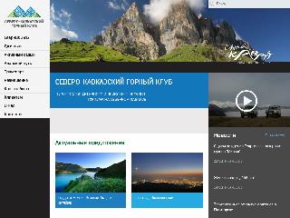 www.caucasus.ru справка.сайт
