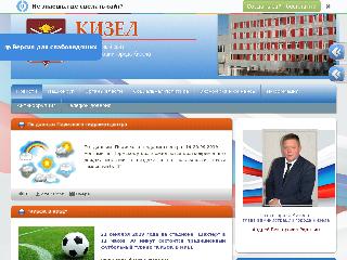 kizelraion.ru справка.сайт