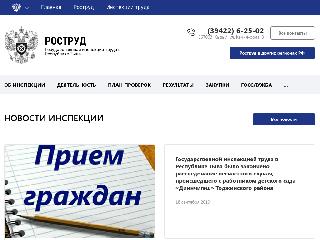 git17.rostrud.ru справка.сайт