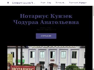 kunzek-notary.business.site справка.сайт