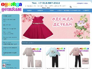 odegda-detkam.ru справка.сайт