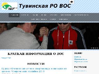 tuvrovos.netdo.ru справка.сайт