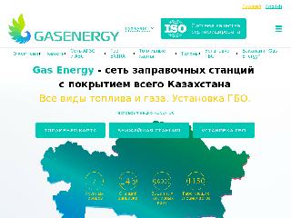 gasenergy.kz справка.сайт