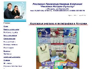 reklama-mozdok.ru справка.сайт