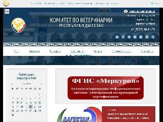 www.dagvetkom.ru справка.сайт