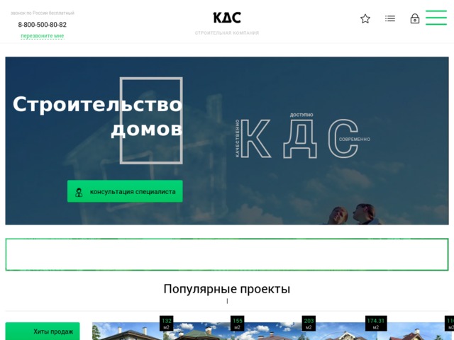 Скриншот сайта kdservis.ru