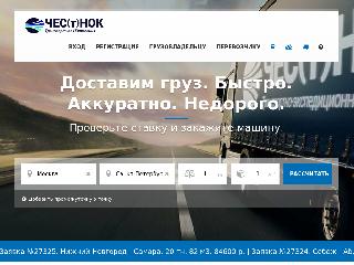 cesnok.ru справка.сайт