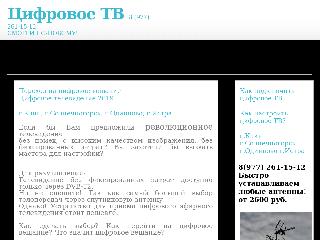 klin-tv.ru справка.сайт