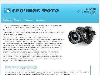 klinfoto.ru справка.сайт