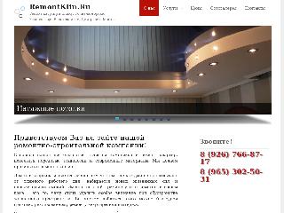 remontklin.ru справка.сайт