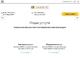 statusklin.ru справка.сайт