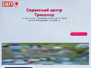 trikolorservis-klin.ru справка.сайт
