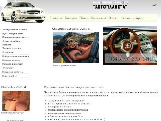 www.autoplaneta-klin.ru справка.сайт