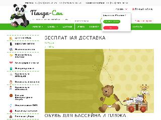 www.panda-sun.ru справка.сайт