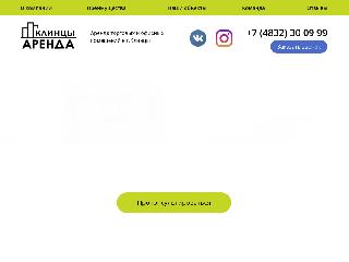 klintsy-arenda.ru справка.сайт