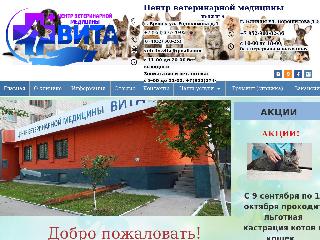 vitavetcentr32.ru справка.сайт