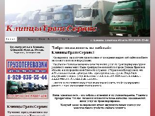 www.klincytransservis.ru справка.сайт