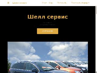 car-service-4805.business.site справка.сайт