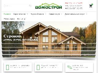 domostroy-33.ru справка.сайт
