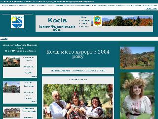 www.kosiv.in.ua справка.сайт