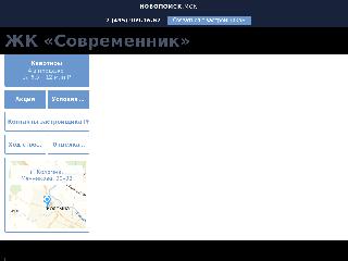 sovremennik-official.ru справка.сайт