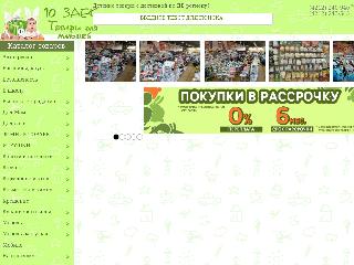 10zaek.ru справка.сайт