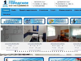 1gorodskoe.ru справка.сайт