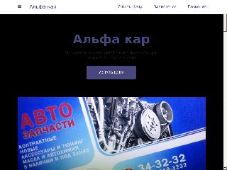 alfacardv.business.site справка.сайт