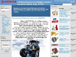 anokom.ru справка.сайт