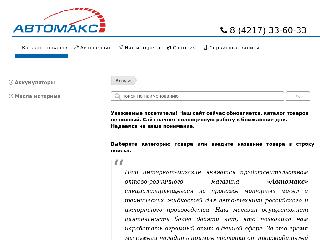 avtomaxdv.ru справка.сайт
