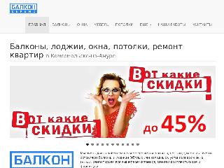 balkon-dv.ru справка.сайт