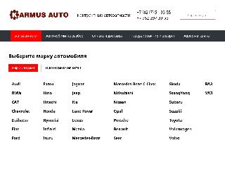 karmusauto.ru справка.сайт