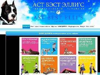 www.bestellis.ru справка.сайт