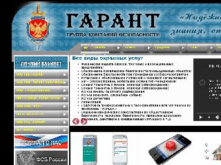 www.dvgarant.ru справка.сайт