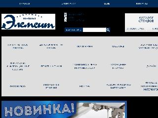 www.element-dv.ru справка.сайт